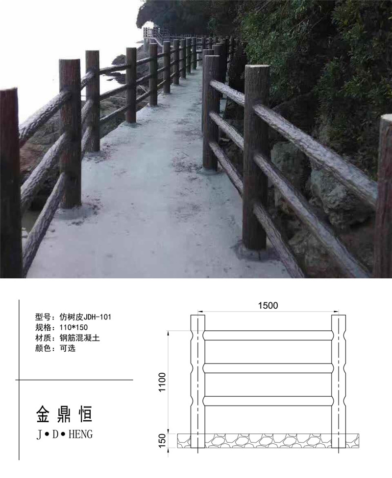 仿樹皮JDH-101.jpg