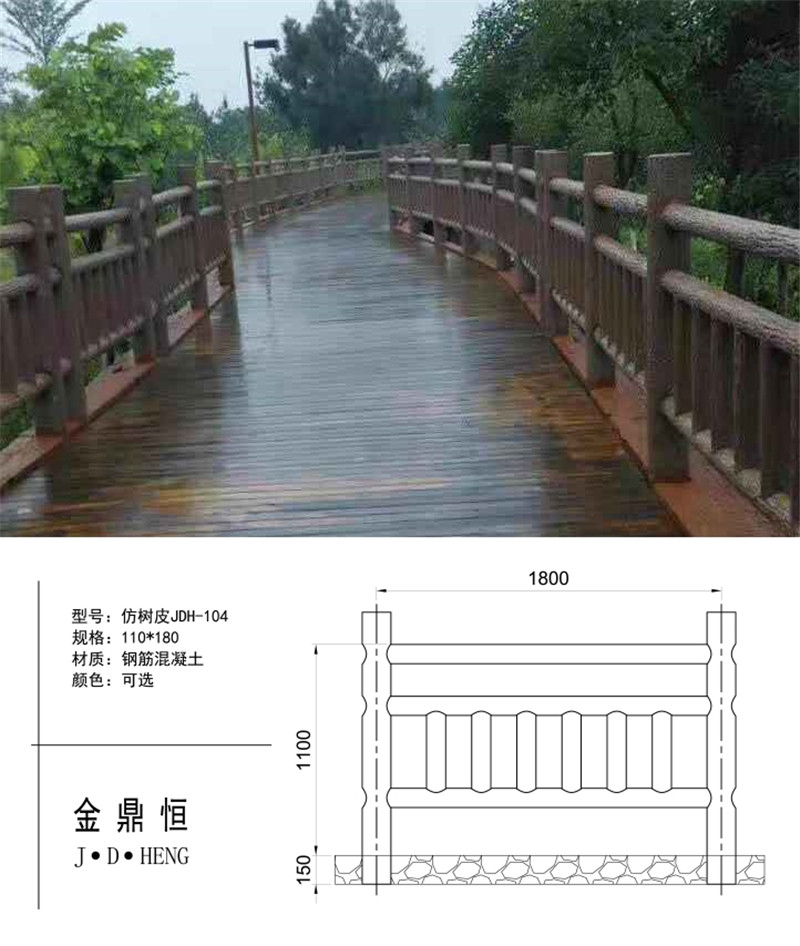 仿樹皮JDH-104.jpg